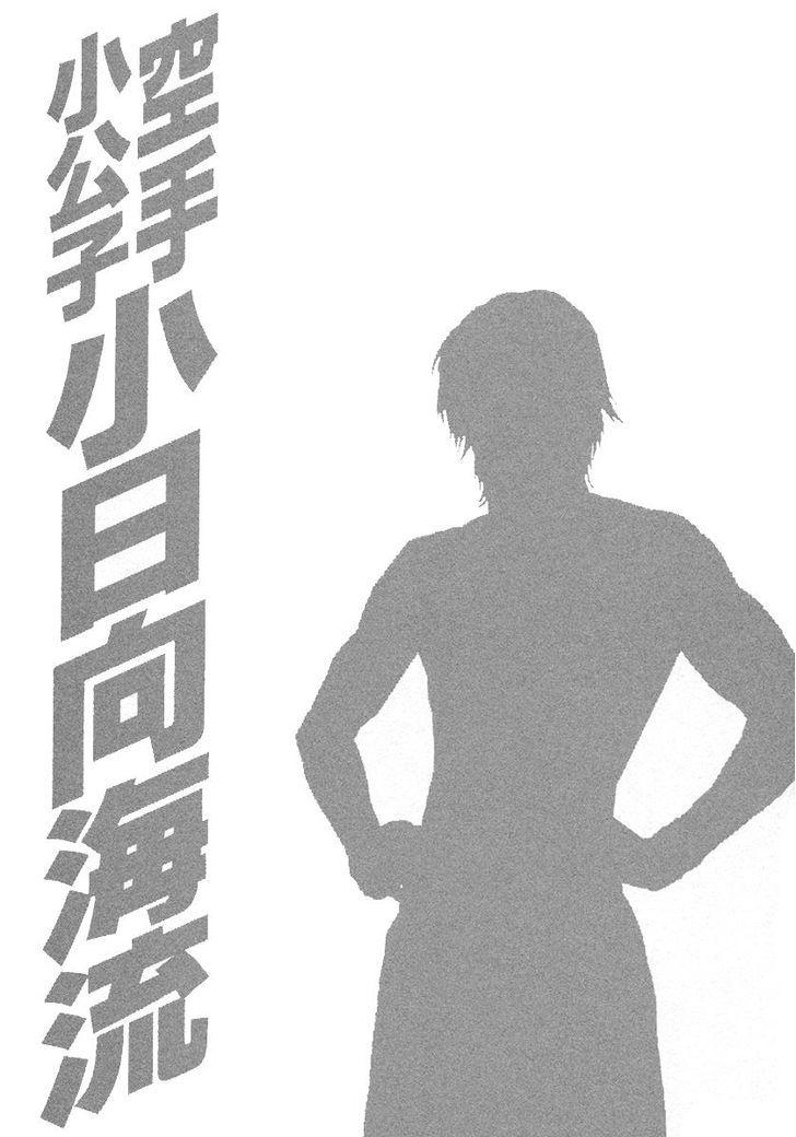 Karate Shoukoushi Kohinata Minoru Chapter 456 19